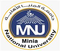 جامعة المنيا الأهلية تصدر بيانا للرد على استفسارات الطلاب وأولياء الأمور