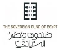 زيادة رأسمال صندوق مصر السيادي إلى 12.5 مليار جنيه