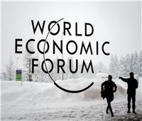 "المنتدى الاقتصادي العالمي" يدعو المجتمع الدولي لإعادة تشكيل استراتيجياته لجعل المستقبل أكثر اخضرارًا وإنصافا