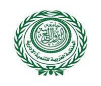 «المنظمة العربية للتنمية الإدارية» تعرض استراتيجيات التحول لمجتمع رقمي بالقاهرة