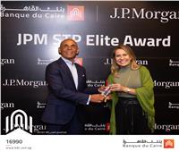 بنك القاهرة يحصد جائزة الصفوة «Elite Quality Award» لعام 2023