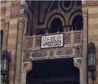 «الأوقاف» تفتتح 15 مسجداً بالمحافظات اليوم الجمعة 1 سبتمبر   