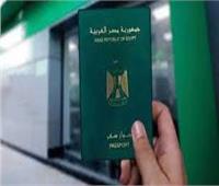 الأوراق المطلوبة لاستخراج وتجديد جواز السفر 2023 