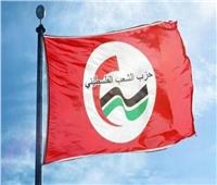 حزب الشعب الفلسطيني يندد بحملة تحريض خلال مؤتمر ضد المؤسسات والقيادات النسوية