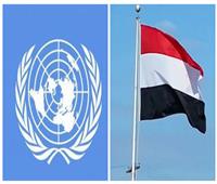 اليمن والأمم المتحدة يبحثان خطة عملية نقل نفط خزان صافر