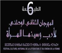 انطلاق مهرجان أدب وسينما المرأة بالجزائر