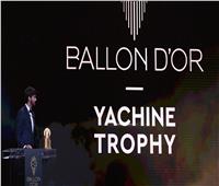 ترشيحات البالون دور| فرانس فوتبول تعلن المرشحين لجائزة «ياشين»
