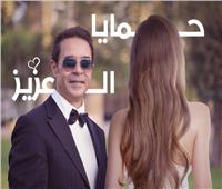 مدحت صالح يكشف عن موعد طرح أغنية«حمايا العزيز»