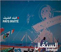 السنغال ضيفًا والأردن بـ«سينما تحت المجهر» في أيام قرطاج السينمائية 2023