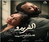طرح بوستر مسلسل «55 مشكله حب» لـ مصطفي محمود المنتظر عرضه قريبا