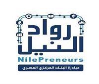 مشاركة ناجحة لشركات مبادرة رواد النيل في "سيملس السعودية 2023"