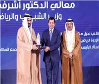 أشرف صبحي يفوز بجائزة الشيخ عيسى بن على آل خليفة لرواد العمل التطوعي بالبحرين