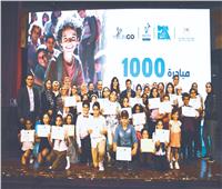 الموهوب يرفع ايده| وزير الشباب يكرم الفائزين بمبادرة 1000 طفل