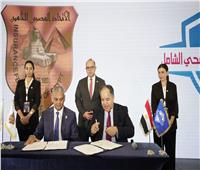 الاتحاد المصري للتأمين يوقع بروتوكولي تعاون مع "التأمين الصحي الشامل" وكلية التجارة