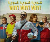 «ڤوي ڤوي ڤوي» يمثل مصر في جائزة الأوسكار لأفضل فيلم عالمي 2024