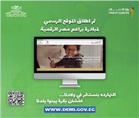 محافظة الجيزة تدعو الشباب للتسجيل بمبادرات أشبال وبراعم مصر الرقمية