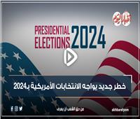 فيديوجراف| التطرف الداخلي.. خطر يهدد انتخابات الرئاسة الأمريكية