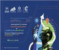 مستقبل الفنون التطبيقية ضمن فعاليات المؤتمر الدولي لجامعة حلوان