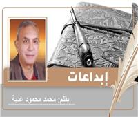«زيارة أبي» قصة قصيرة للكاتب محمد محمود غدية