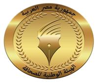 الوطنية للصحافة تهنئ الأهرام لفوزها بجائزة الصحافة العربية