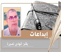 «خلف أسوار الندم» قصة قصيرة للكاتب الهادي نصيرة | تونس