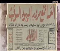 «القاهرة منشغلة في مشكلاتها».. تعرف على عناوين صحف 30 سبتمبر 1973
