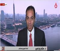 أستاذ تمويل واستثمار: مصر استطاعت تحقيق طفرة اقتصادية رغم الأزمات العالمية