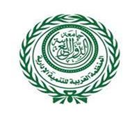 اليوم | «العربية للتنمية الإدارية» تنظم مؤتمرًا لتعزيز دور الصكوك في التنمية المستدامة