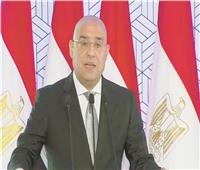 وزير الإسكان يصدر 3 قرارات لإزالة التعديات بمدينة العبور والساحل الشمالي