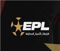 مواعيد مباريات الجولة الثالثة من الدوري المصرى