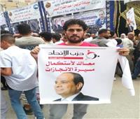قيادات وأعضاء حزب «الاتحاد» يحتفلون بترشح الرئيس السيسي لانتخابات الرئاسة