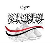 «الحركة الوطنية» يشكر السيسي على إعلان ترشحه للرئاسة