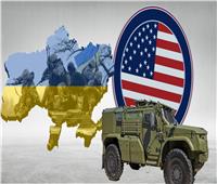 أزمة جديدة في الولايات المتحدة الأمريكية بسبب تسليح أوكرانيا