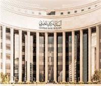 البنك المركزي يعلن تحقيق فائض في ميزان المدفوعات المصري بقيمة تقترب من مليار دولار