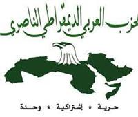 حزب العربي الناصري يدين بيان البرلمان الاوربى