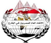  اتحاد المصريين بالخارج: بيان البرلمان الأوروبي تدخلاً سافراً في شأن داخلي 