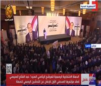 الحملة الانتخابية للسيسي: القاهرة أعلى المحافظات في عدد التوكيلات لمرشحنا