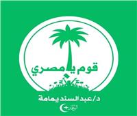 رئيس حزب الوفد يحصل على رمز النخلة في الانتخابات الرئاسية