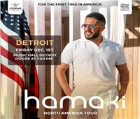 محمد حماقي يستعد لسلسلة حفلات في أمريكا.. تعرف على الموعد والمكان 