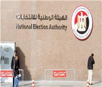الوطنية للانتخابات: لم يتقدم أحد في اليوم السابع للترشح للانتخابات الرئاسية