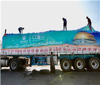تنفيذاً لتوجيهات الرئيس السيسي.. «التحالف الوطني» يرسل قافلة مساعدات ضخمة لغزة