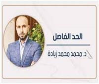 د. محمد محمد زيادة يكتب: اللي جاي خير