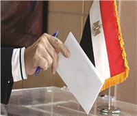 بعد غلق باب الترشح| 4 مرشحين يخوضون سباق انتخابات الرئاسة 2024