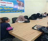 توعية الفتيات بتنظيم الأسرة بمركز تدريب مهني بالقاهرة    