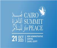 دعا لها السيسي من أجل فلسطين.. الفيديو التعريفي لـ«قمة القاهرة للسلام»
