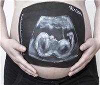 أخصائية إنجاب توضح تأثير حموضة المهبل في جنس الجنين