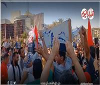 الشعب المصري عن فلسطين وأهلها: إحنا دم واحد وندعم قرارات الرئيس| فيديو