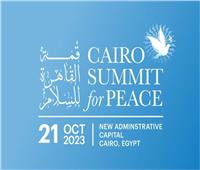 توافد القادة والزعماء إلى مقر انعقاد قمة القاهرة للسلام 2023