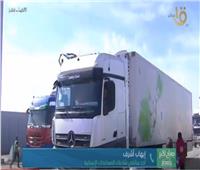 سائق شاحنة مساعدات لغزة: ننتظر دخول قافلة أخرى تشمل 30 سيارة اليوم