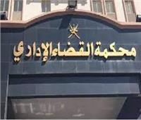 القضاء الإداري يؤجل نظر دعاوي تطالب ببث جلسات مجلسي النواب والشيوخ لـ25 فبراير